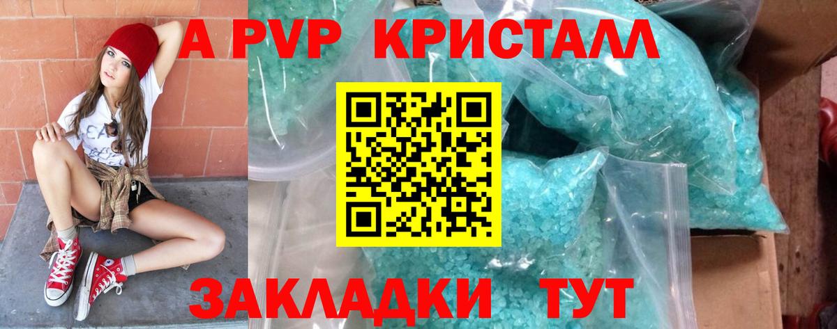 Alpha-PVP VHQ Тобольск