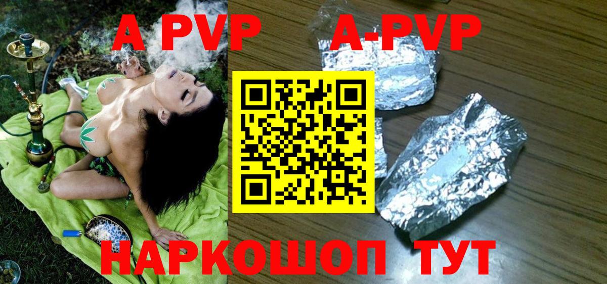 Альфа ПВП VHQ  Вход с VPN  А ПВП СК КРИС  Тобольск  Alpha-PVP  Alpha PVP Соль 