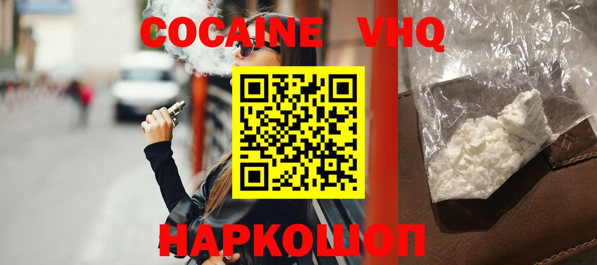 COCAIN  Вход с VPN  Тобольск  КОКАИН FishScale 