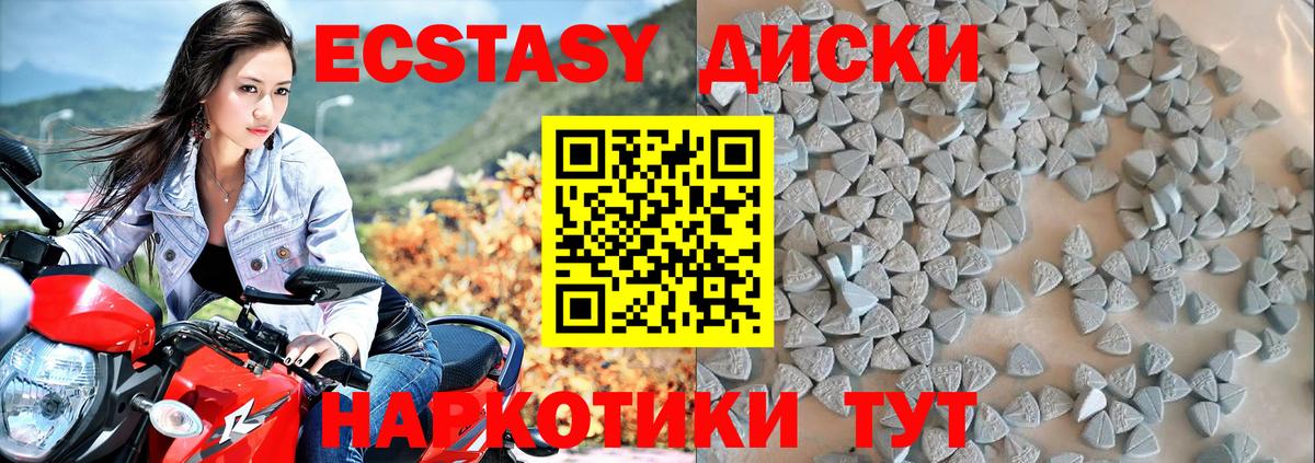 Тобольск  Ecstasy  Вход с VPN  Экстази 300 mg 