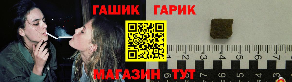 Гашиш ice o lator  ГАШ  ГАШ hashish  Тобольск  Вход с VPN 