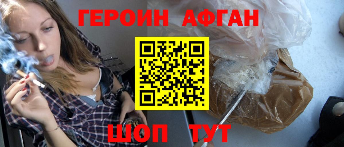 ГЕРОИН герыч  Вход с VPN  Тобольск 