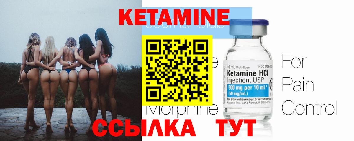 Тобольск  Кетамин VHQ  Вход с VPN 