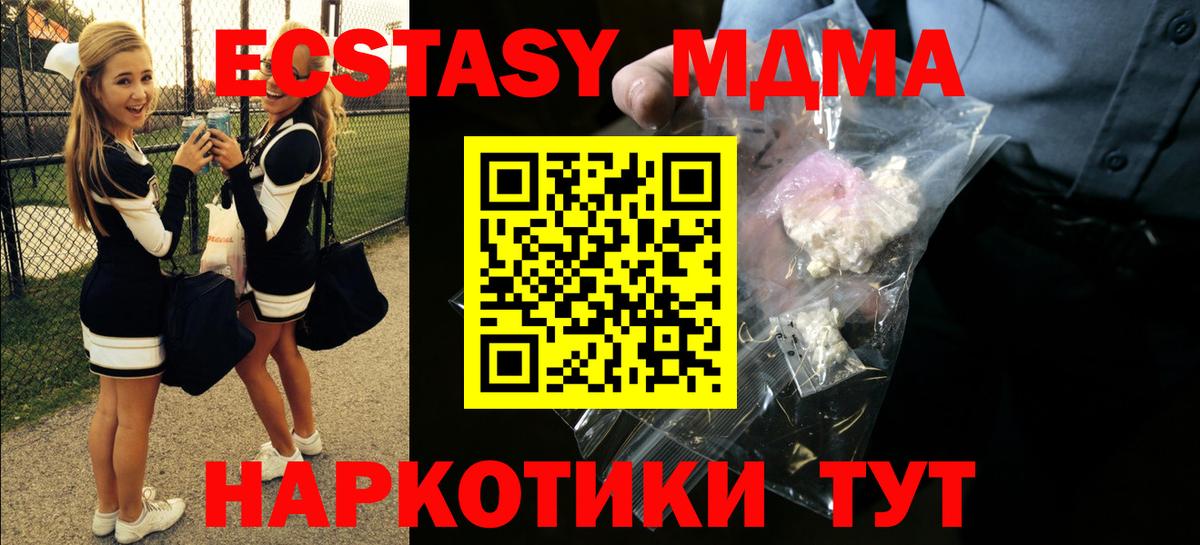 МДМА VHQ Тобольск
