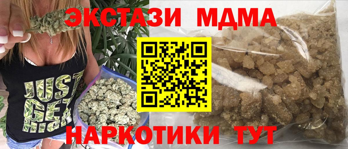 MDMA VHQ  МДМА кристаллы  Тобольск  MDMA  Вход с VPN 