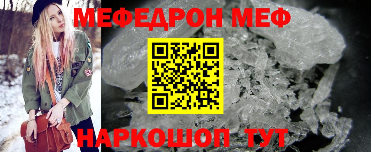 Мефедрон мука Тобольск