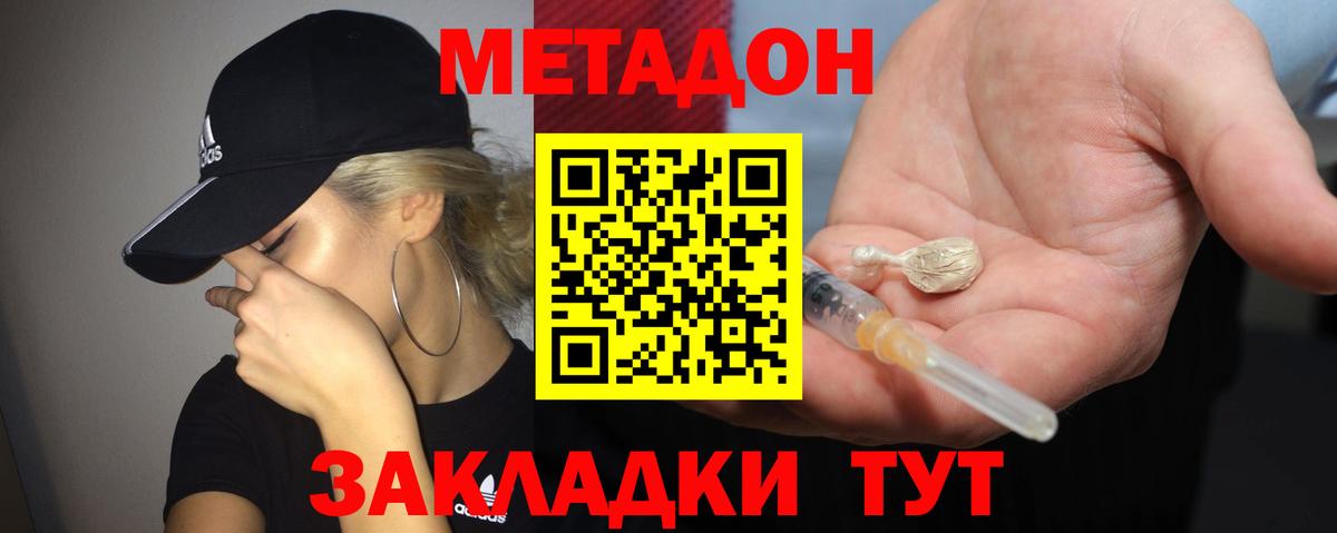 Тобольск  Метадон белоснежный  Вход с VPN 