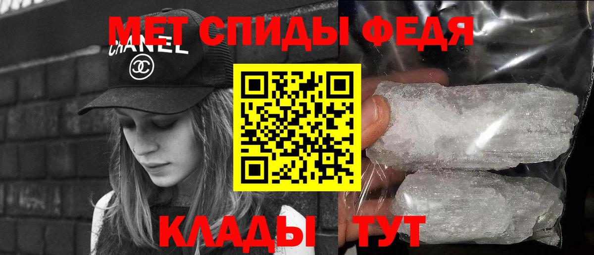 Метамфетамин мет  Вход с VPN  Тобольск 