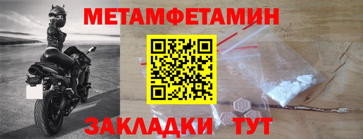 Первитин кристалл Тобольск