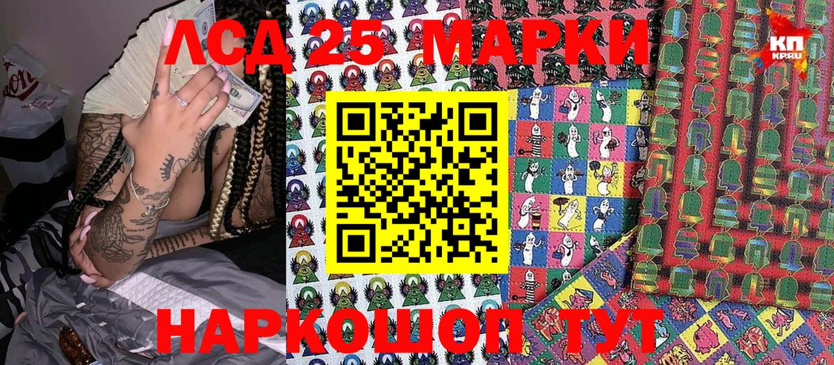 Наркотические марки 1,8мг Тобольск